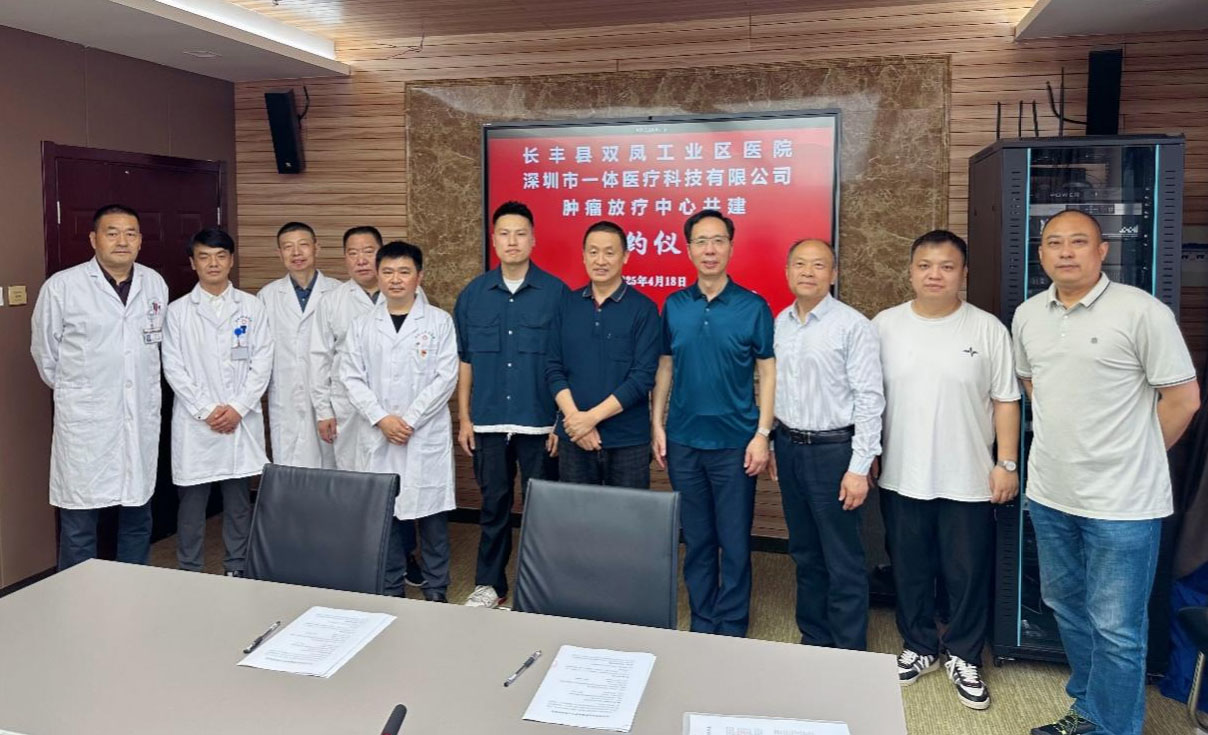 携手共进！深圳尊龙凯时与合肥双凤医院共建肿瘤放疗中心